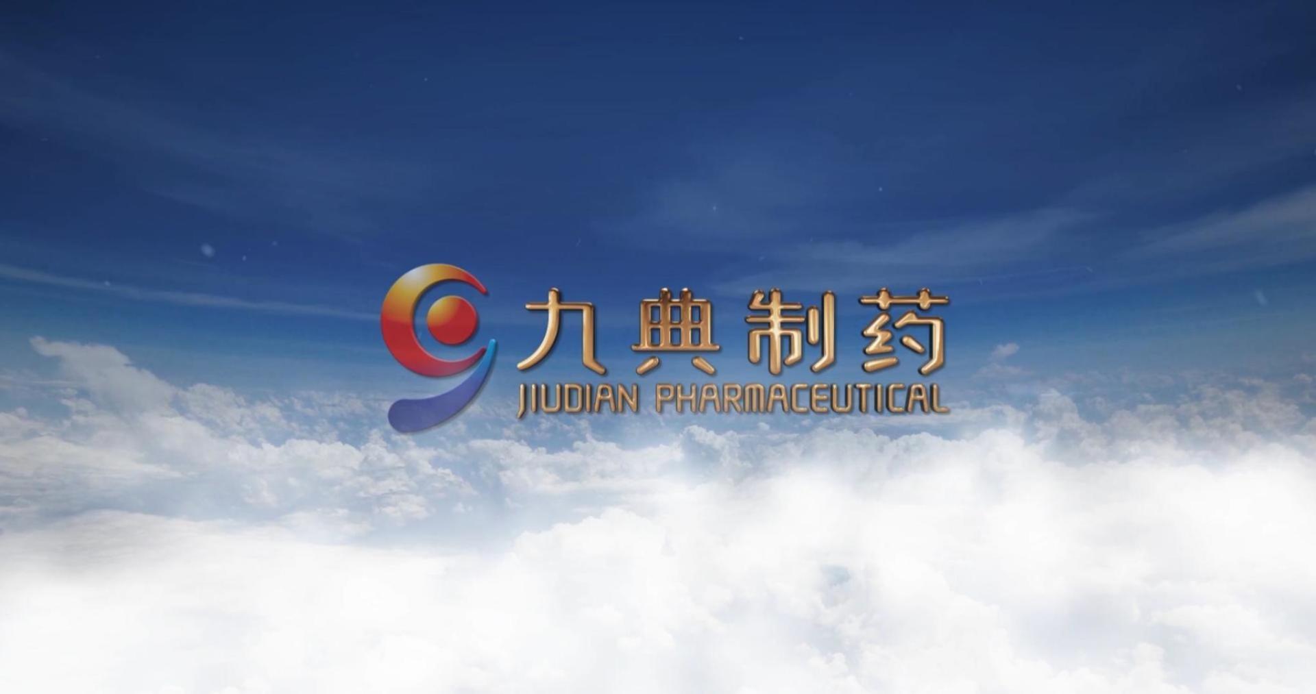 九典制药 宣传片